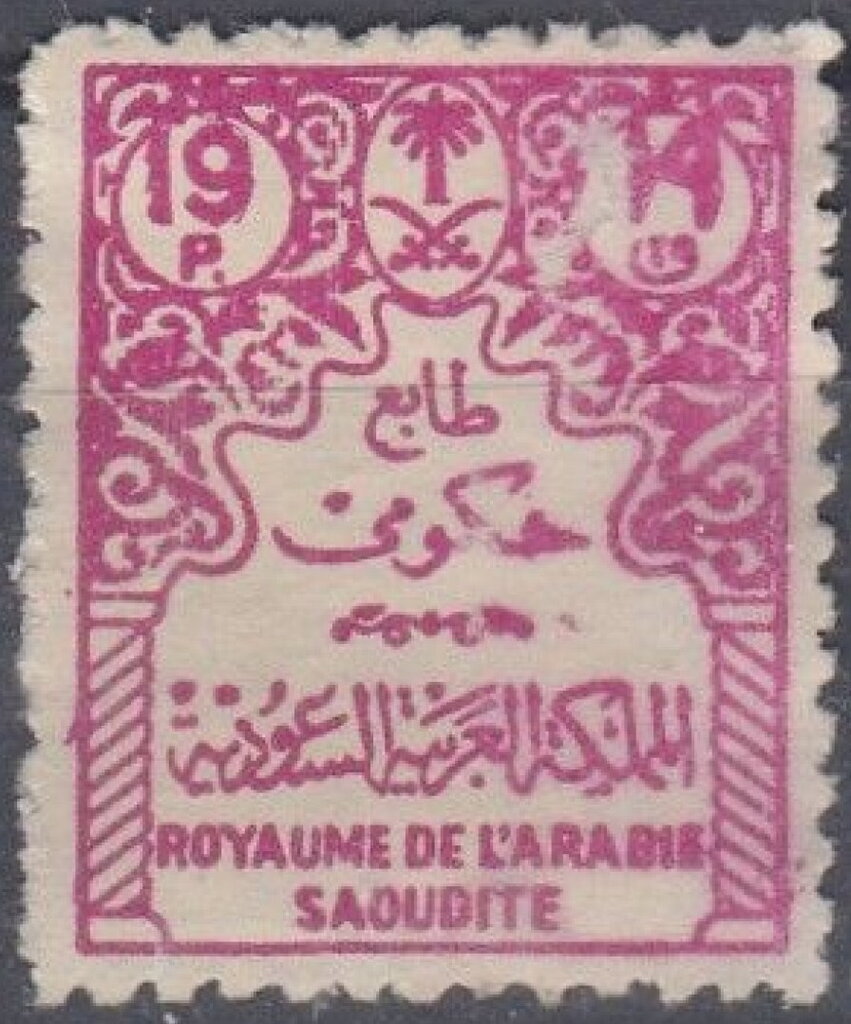 Stamp